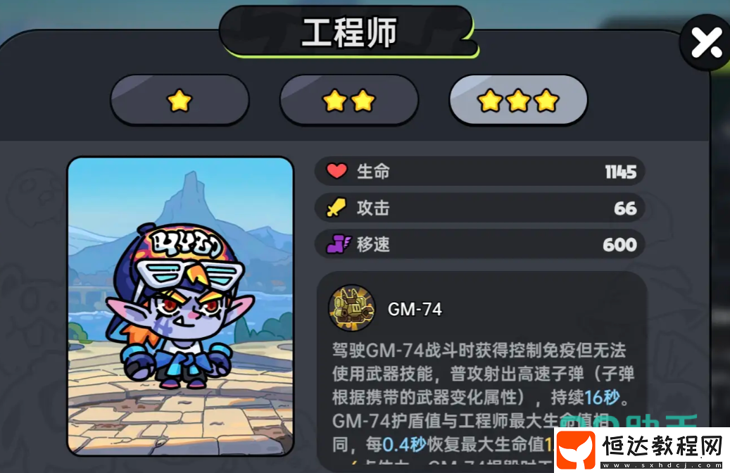 英勇之地手游角色介紹-英勇之地