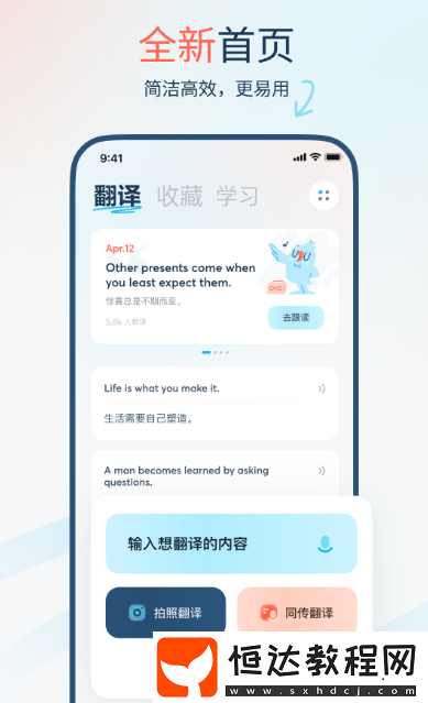 俄語翻譯軟件推薦什么?免費(fèi)的俄語翻譯app合集