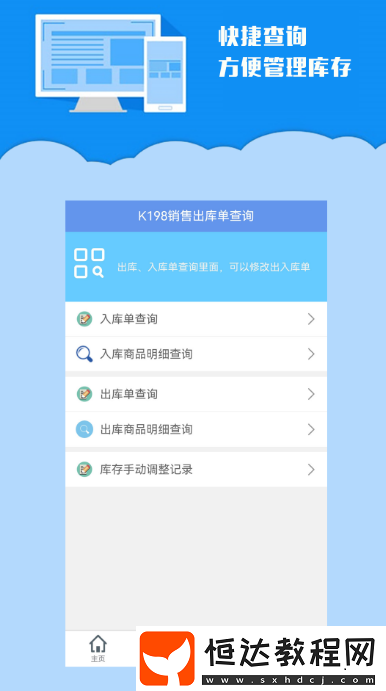 銷售管理軟件有什么?免費(fèi)的銷售管理app合集
