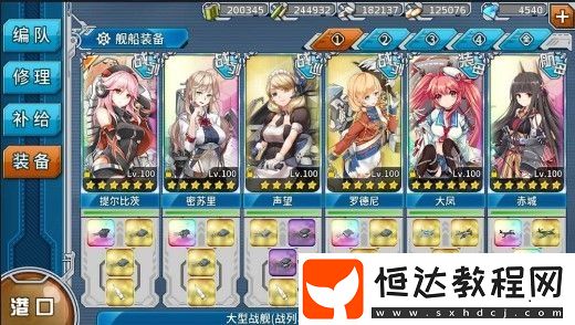 戰(zhàn)艦少女R轟隆轟隆大作戰(zhàn)復刻E7恩加諾海戰(zhàn)攻略：通關路線、打法及功勛任務詳解