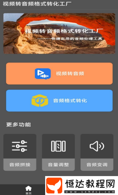 視頻轉(zhuǎn)音頻mp3軟件有哪些?熱門的視頻轉(zhuǎn)音頻app排名