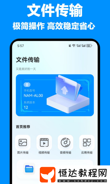 轉(zhuǎn)移到ios安卓應(yīng)用下載哪些?免費(fèi)的數(shù)據(jù)轉(zhuǎn)移軟件大全