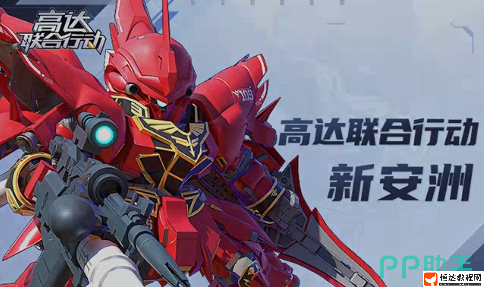 新安洲技能詳細(xì)介紹-高達(dá)鋼鐵之詩