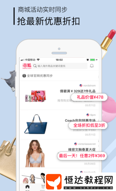 正規(guī)十大海外代購(gòu)app?正規(guī)的海外代購(gòu)軟件合集