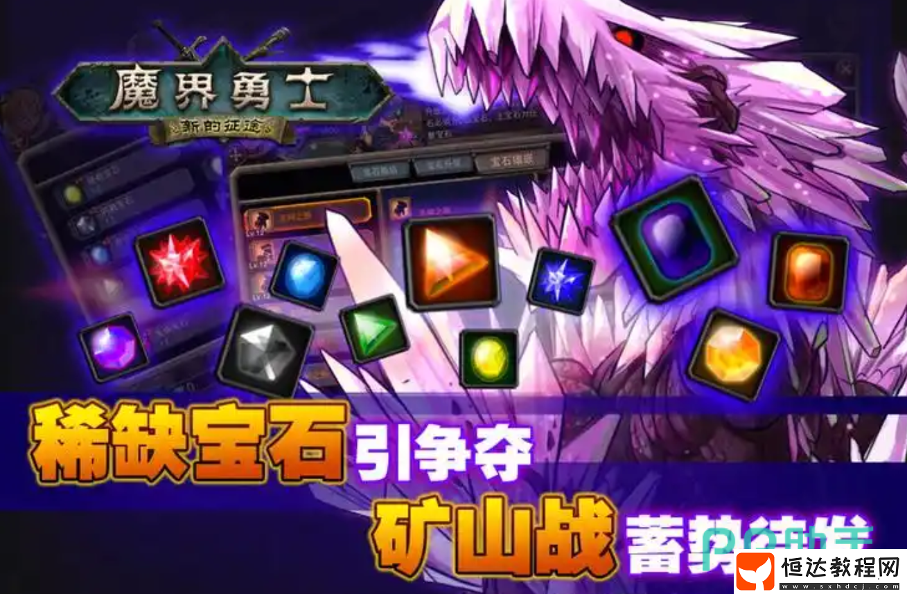 口袋戰(zhàn)爭魔界勇士下載鏈接分享-口袋戰(zhàn)爭