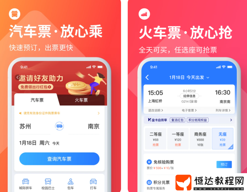 香港巴士路線查詢app下載地址分享