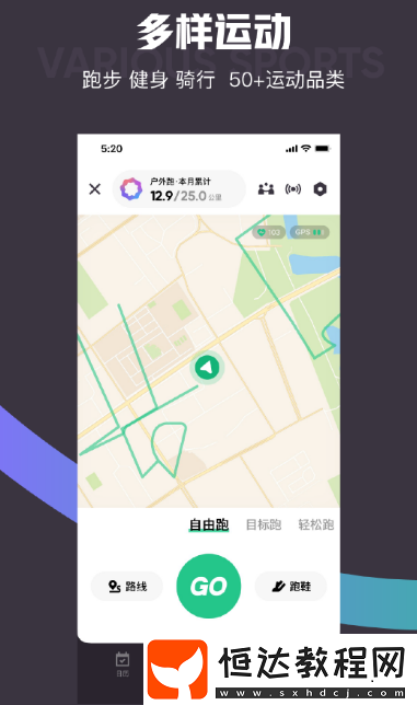 跑步軟件記錄路程app哪個(gè)好用?免費(fèi)的跑步記錄軟件大全