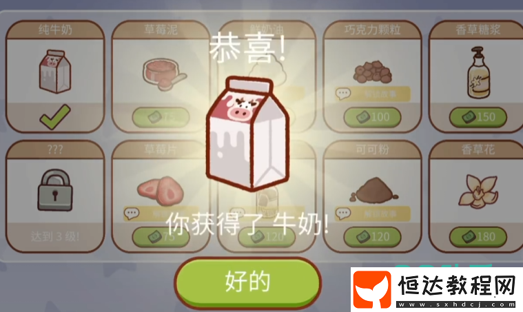 可口的咖啡鮮草莓配方分享-可口的咖啡美味的咖啡