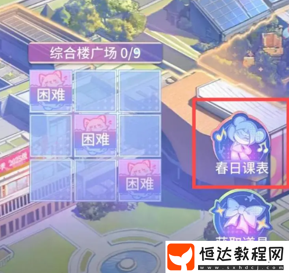 永劫無間手游開學(xué)季活動(dòng)內(nèi)容介紹-永劫無間手游