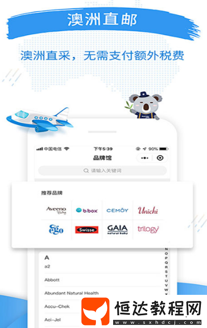 正規(guī)十大海外代購(gòu)app?正規(guī)的海外代購(gòu)軟件合集