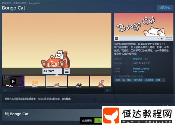 Cat上線