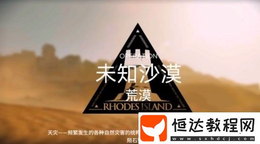 明日方舟危機(jī)合約荒漠11平民通關(guān)攻略：詳細(xì)打法流程與技巧分享