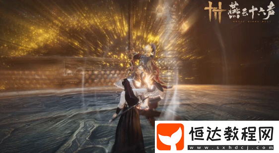 燕云十六聲奇術(shù)以鵝之鳴介紹-燕云十六聲