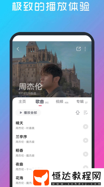 聽(tīng)下音樂(lè)app哪個(gè)好用