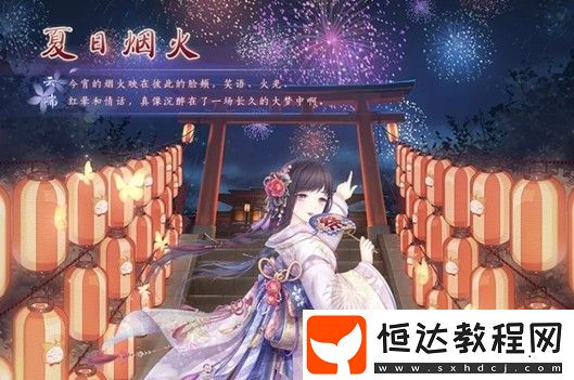 奇跡暖暖夏日煙火高分搭配攻略：如何根據(jù)屬性選擇服裝與飾品