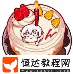 崩壞3德麗莎生日會(huì)活動(dòng)攻略：如何獲取可愛憑證及兌換豐厚獎(jiǎng)勵(lì)
