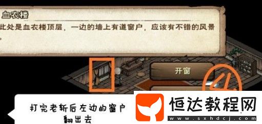 煙雨江湖血衣樓副本任務(wù)攻略：位置、挑戰(zhàn)技巧與斬厲天實(shí)力解析