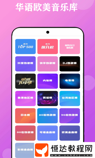哪個(gè)軟件聽歌最全免費(fèi)?免費(fèi)的聽歌app排名