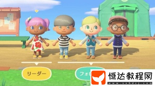 動物森友會多人聯(lián)機攻略：如何與好友一起玩集合啦動物森友會