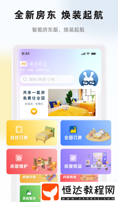 酒店預訂哪個軟件便宜?便宜的酒店預訂app盤點