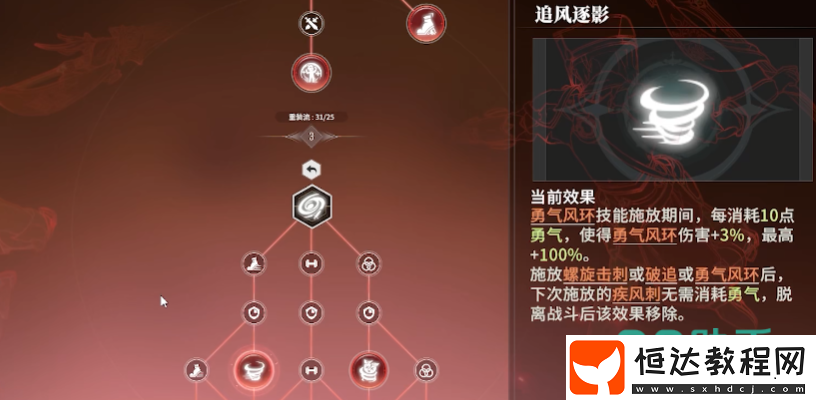 星痕共鳴長(zhǎng)槍重裝流介紹?-星痕共鳴