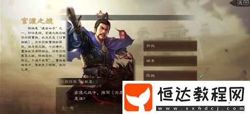 三國志戰(zhàn)略版古戰(zhàn)遺風官渡之戰(zhàn)答題活動答案大全及錦囊獎勵攻略