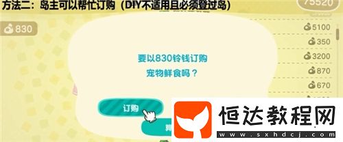 集合啦動物森友會家具獲取全攻略：摸好友家具與島主訂購技巧詳解