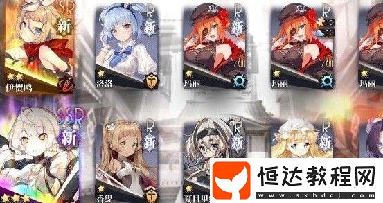命運(yùn)神界夢(mèng)境鏈接自選SSR箱子選擇攻略：如何挑選最劃算的SSR角色