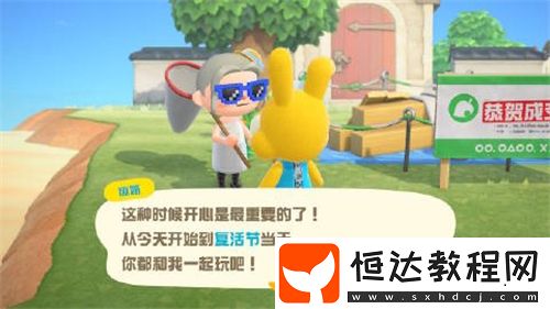 動物森友會復活節(jié)兔子消失原因及解決方法詳解