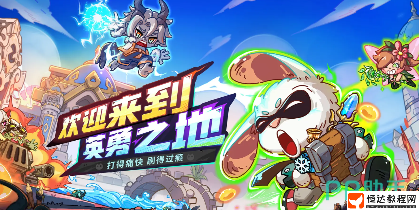 英勇之地手游角色介紹-英勇之地