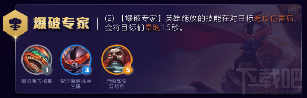 云頂之弈S3賽季銀河戰(zhàn)爭(zhēng)羈絆效果詳解：星神、未來(lái)戰(zhàn)士等種族羈絆一覽