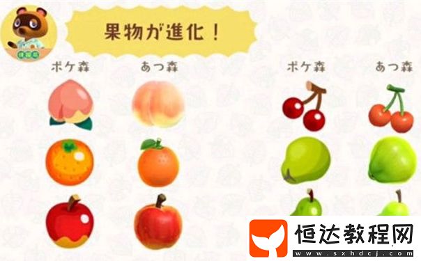 動物森友會水果種類大全：蘋果、椰子、櫻桃等6種初始水果介紹及刷新時間