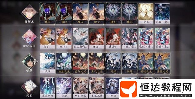 陰陽(yáng)師百聞牌跳妹卡組搭配攻略：生死無(wú)常與勾絕的完美組合技巧