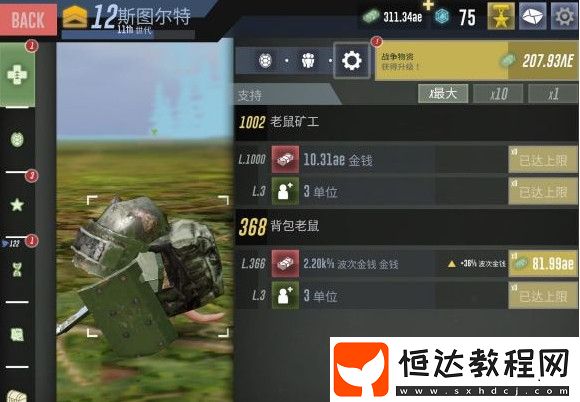 戰(zhàn)龜2升級攻略：老鼠礦工優(yōu)先升級至1000級，快速獲取10.31ae金錢技巧