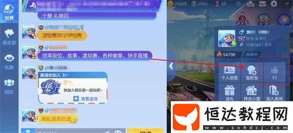 跑跑卡丁車手游S5賽季4月6日挑戰(zhàn)任務(wù)攻略大全：大神初成任務(wù)詳解與完成技巧