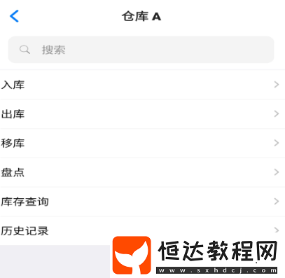 銷售管理軟件有哪些?實(shí)用的銷售管理app排名