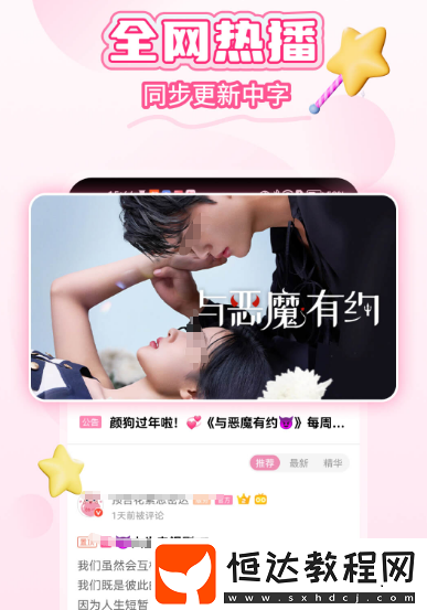 免費(fèi)追劇app軟件有哪些?免費(fèi)追劇軟件排名分享