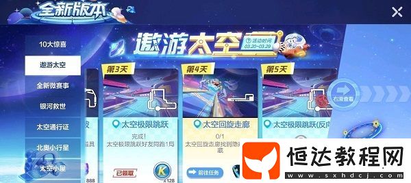 跑跑卡丁車手游太空回旋走廊寶藏位置攻略：輕松完成S5隱藏任務(wù)