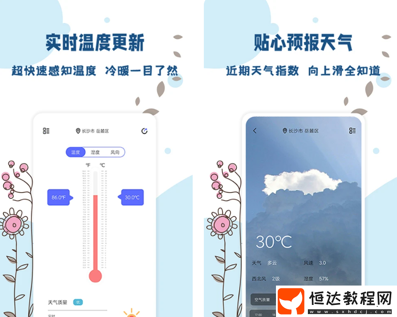 手機溫度計app有哪些