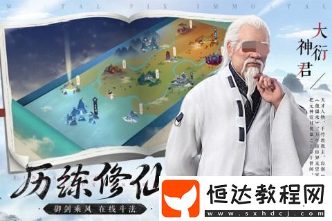 新凡人修仙傳2預(yù)約地址分享