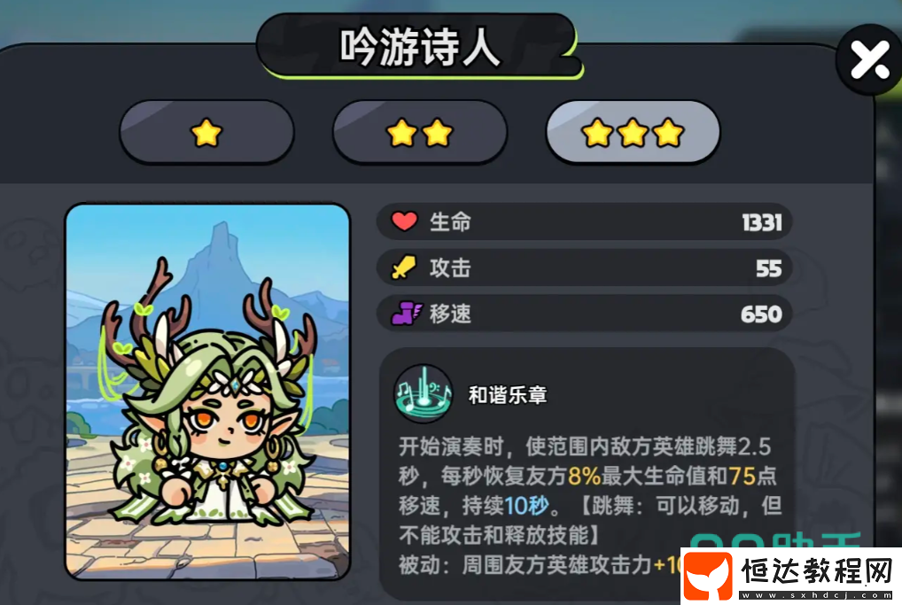 英勇之地手游角色介紹-英勇之地