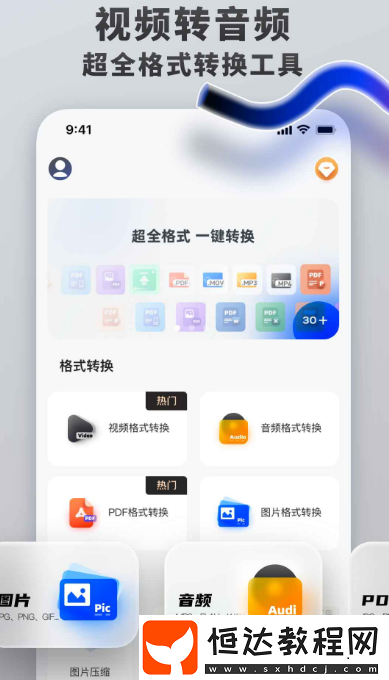 視頻轉(zhuǎn)音頻mp3軟件有哪些?熱門的視頻轉(zhuǎn)音頻app排名