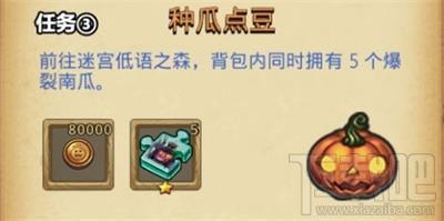 不思議迷宮清明節(jié)定向越野任務(wù)攻略：先祖之力與晴明寒食全解析