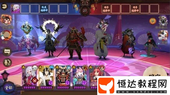陰陽師協(xié)同對弈正式服上線時(shí)間及玩法機(jī)制詳解，4月15日開放