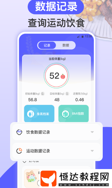 跑步軟件記錄路程app哪個(gè)好用?免費(fèi)的跑步記錄軟件大全