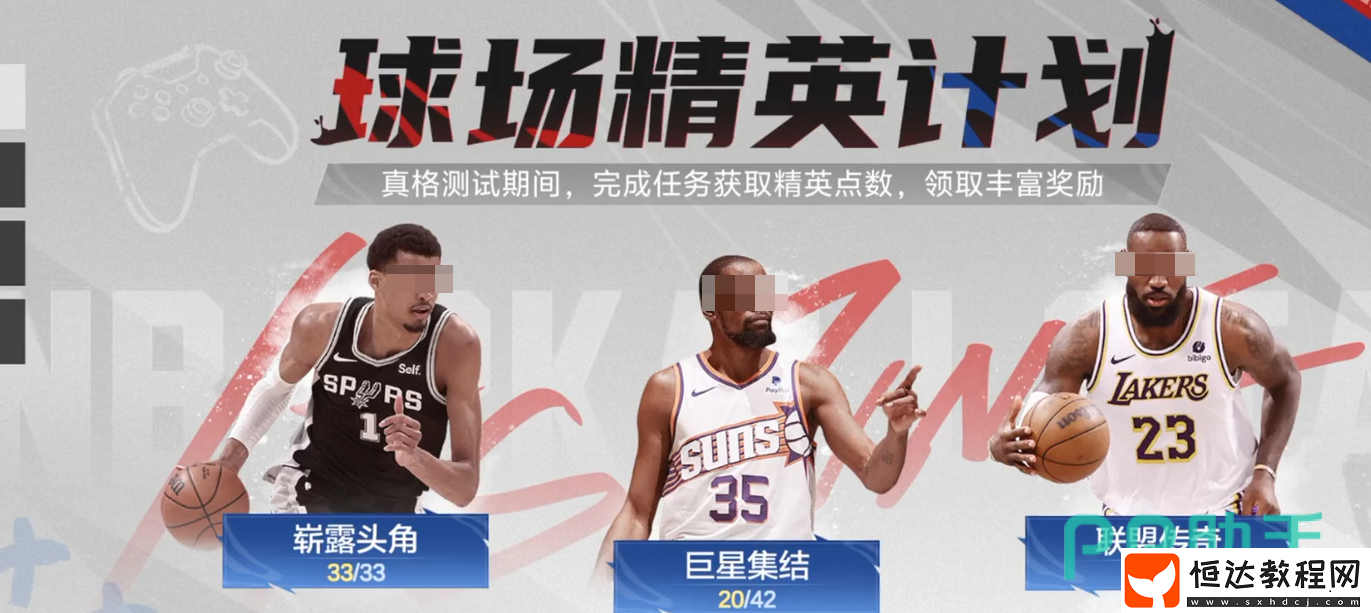 美職籃全明星T0球員分享-美職籃全明星