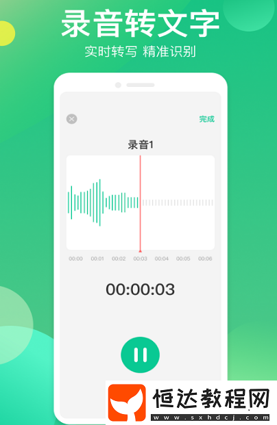 語音轉(zhuǎn)文字免費(fèi)的軟件?熱門的語音轉(zhuǎn)文字app排名