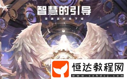 DNF100級(jí)深淵智慧的引導(dǎo)攻略：速刷技巧與BOSS打法詳解