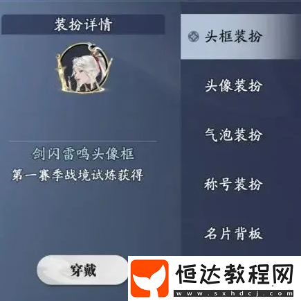 天涯明月刀手游戰(zhàn)境試煉玩法介紹-天涯明月刀