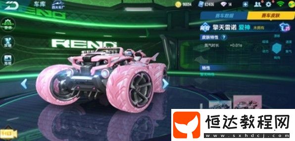 QQ飛車手游雷諾愛(ài)神與RSG皮膚對(duì)比分析：哪款更值得入手？